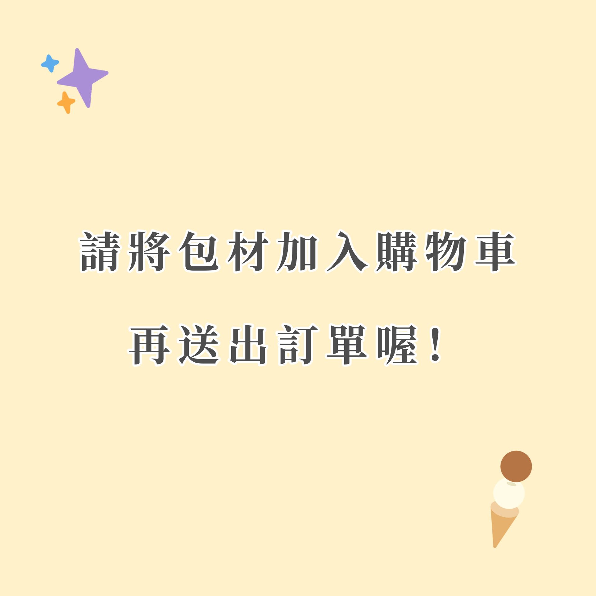 包材