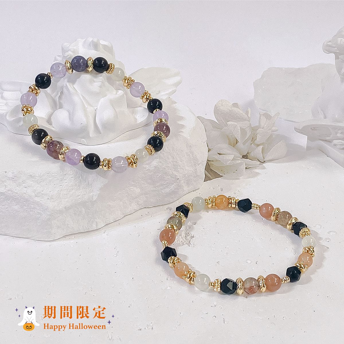 萬聖節指定款 享下單禮 十月限定