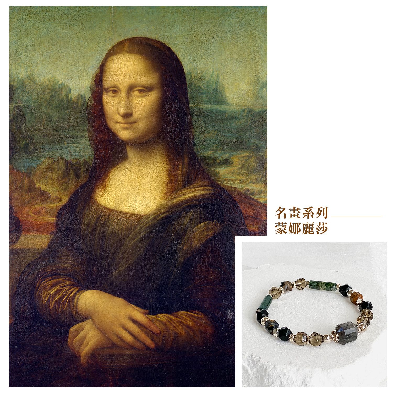 純銀丨蒙娜麗莎丨名畫印象系列 B50712S