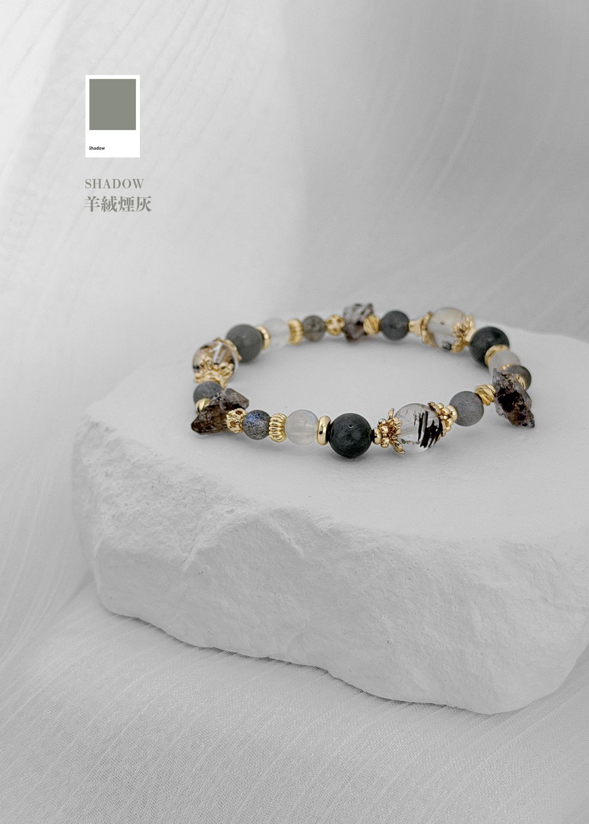 羊絨煙灰丨天然水晶 設計款手環 B51106