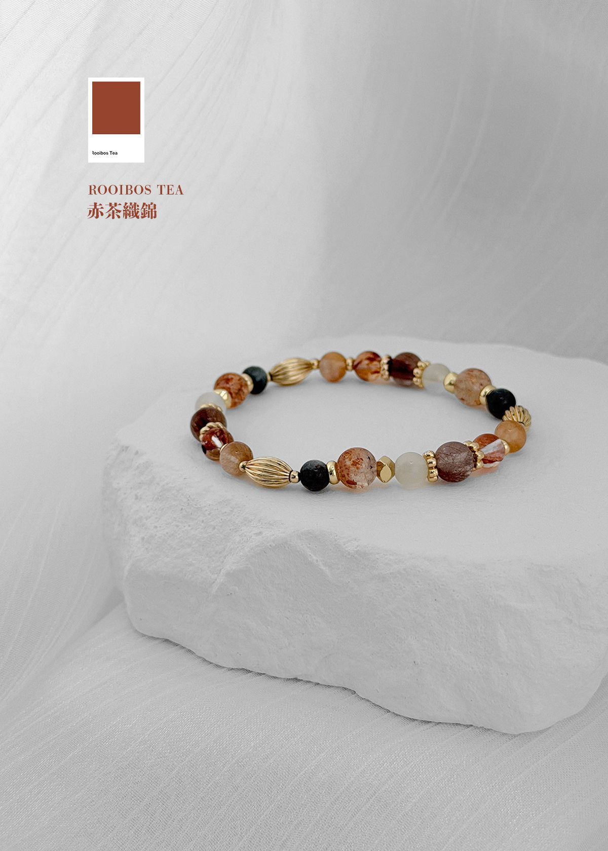 赤茶織錦丨天然水晶 設計款手環 B51107