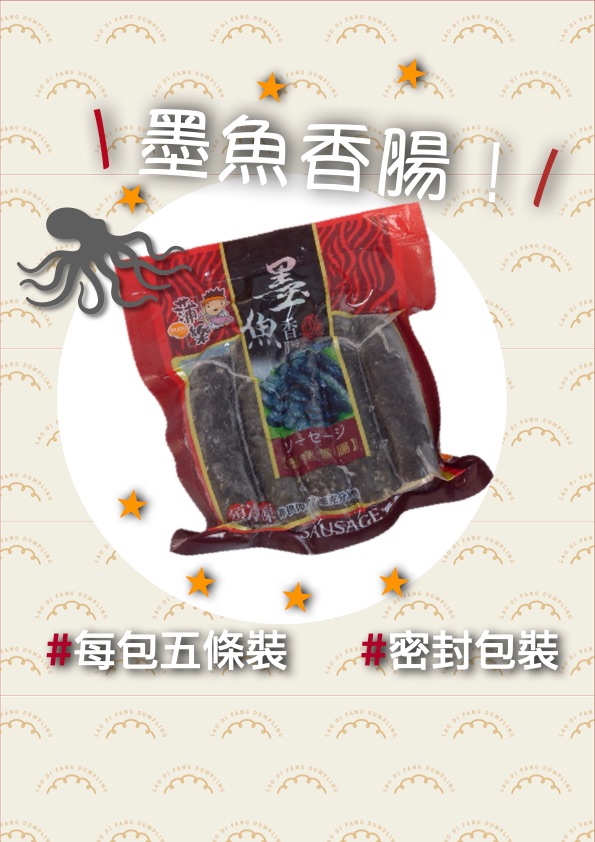 👍飛魚卵香腸＆墨魚香腸