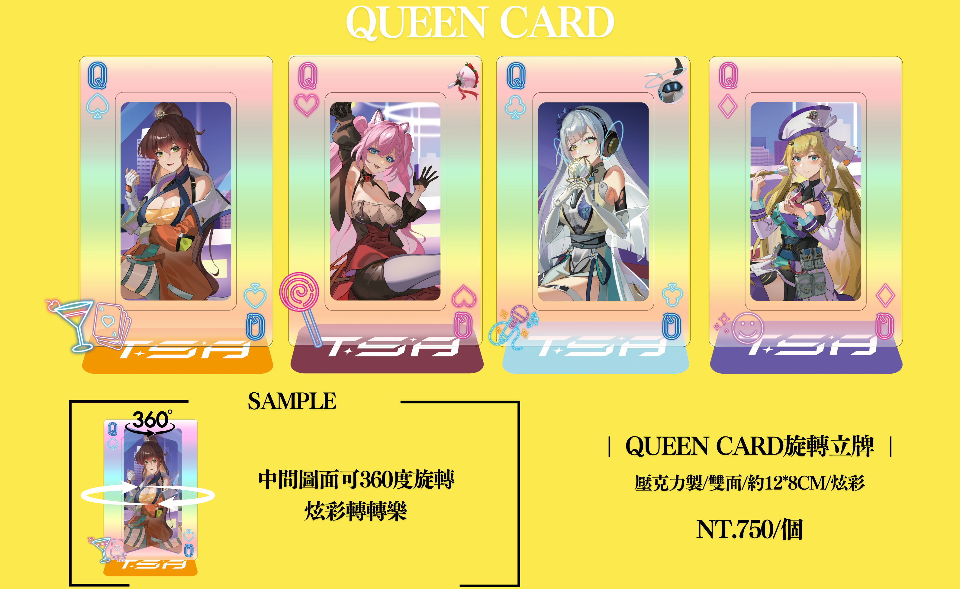 Queen card 旋轉立牌