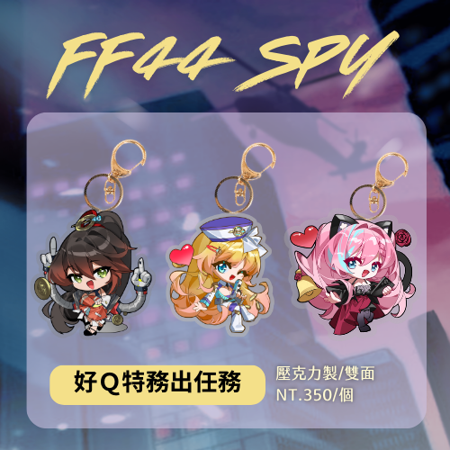 Q版吊飾