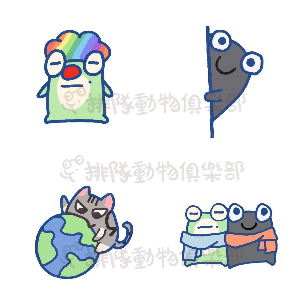 【排隊動物俱樂部】小丑/青蛙/貓貓貼紙