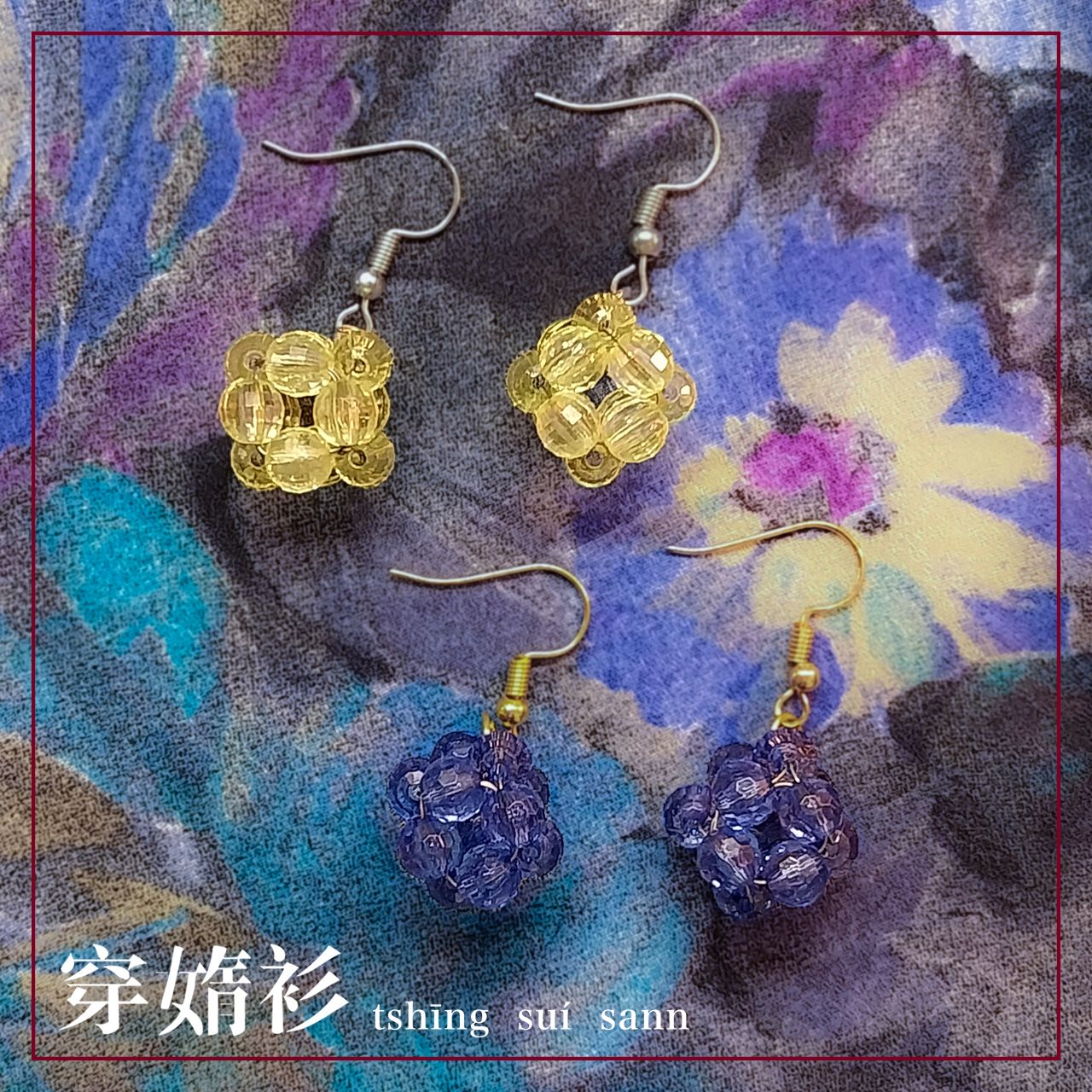 原創飾品_玲瓏系列 | 松花 | 紺青 | 串珠耳環