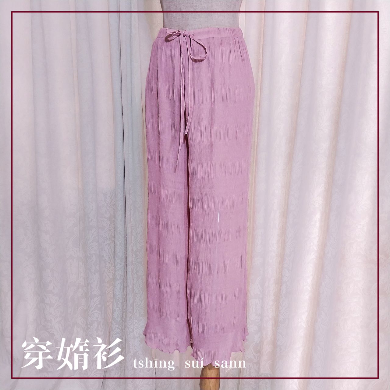 《穿媠衫 tshīng suí sann》復古雪紡寬褲 | 香港選品 | 香港年代物 | 台灣實品拍攝