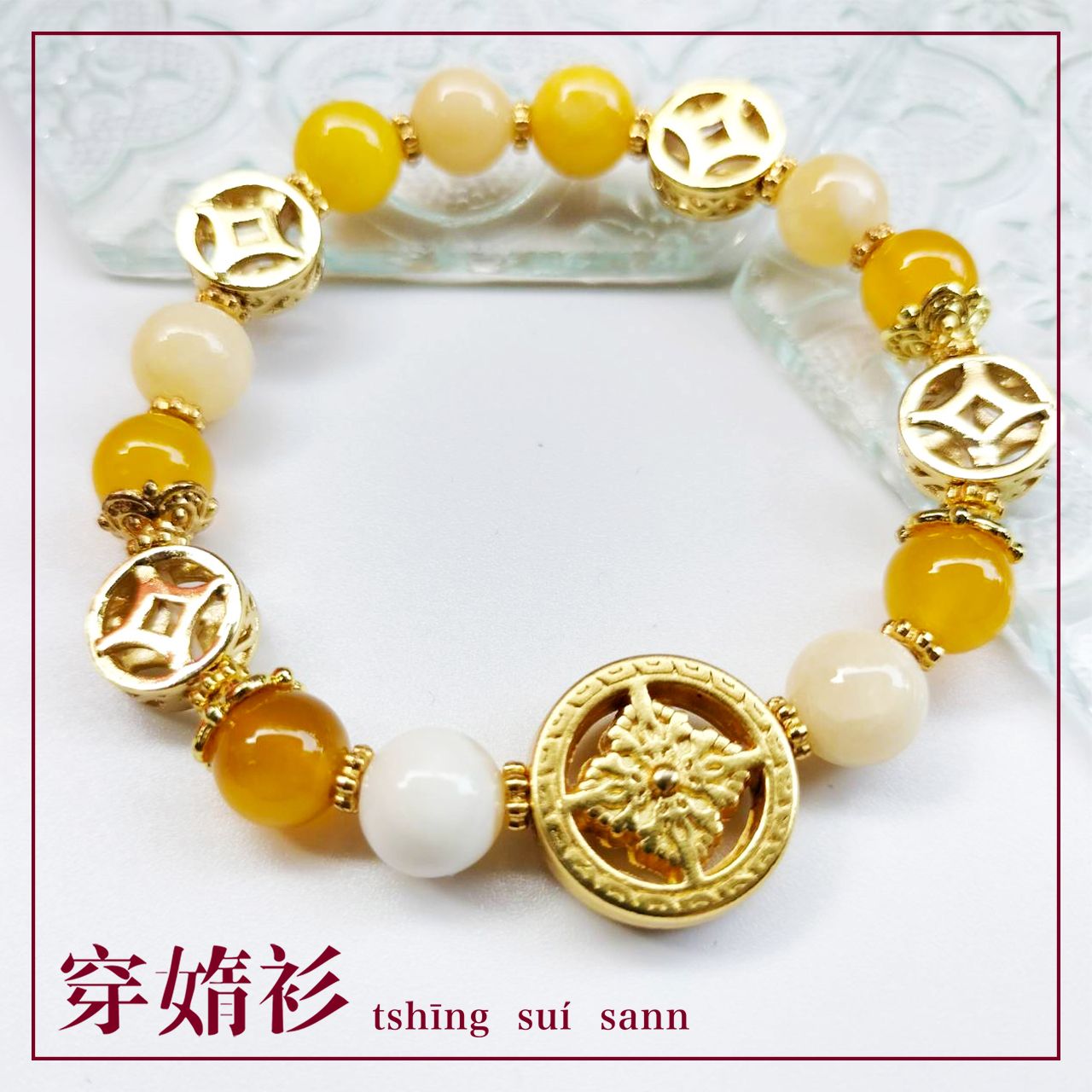 原創水晶飾品 |《獻給想提升自我的你 | 黃瑪瑙平安招財手串》| 室外自然光源拍攝