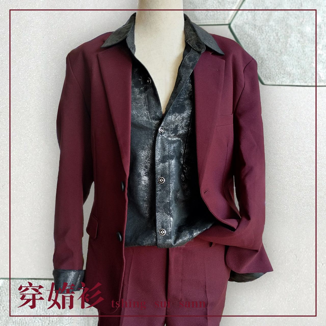 《穿媠衫 tshīng suí sann》 | 金屬感暗紋襯衫 | 花襯衫 | 古著襯衫