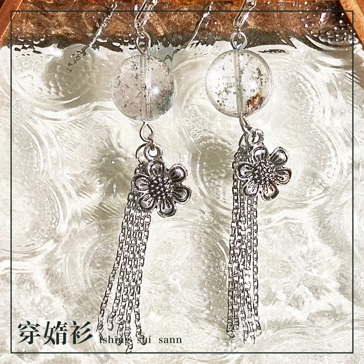 《穿媠衫 tshīng suí sann》原創水晶飾品 | 綠幽靈流蘇耳環