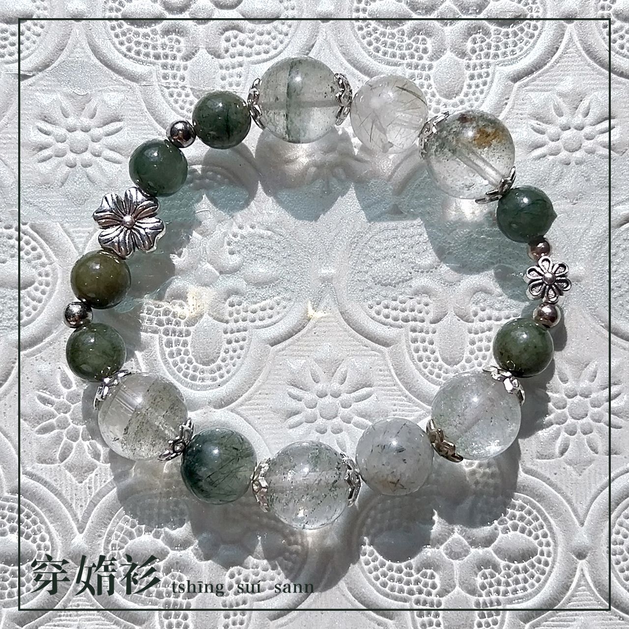 《穿媠衫 tshīng suí sann》客製化水晶飾品 | 綠幽靈設計款手鍊