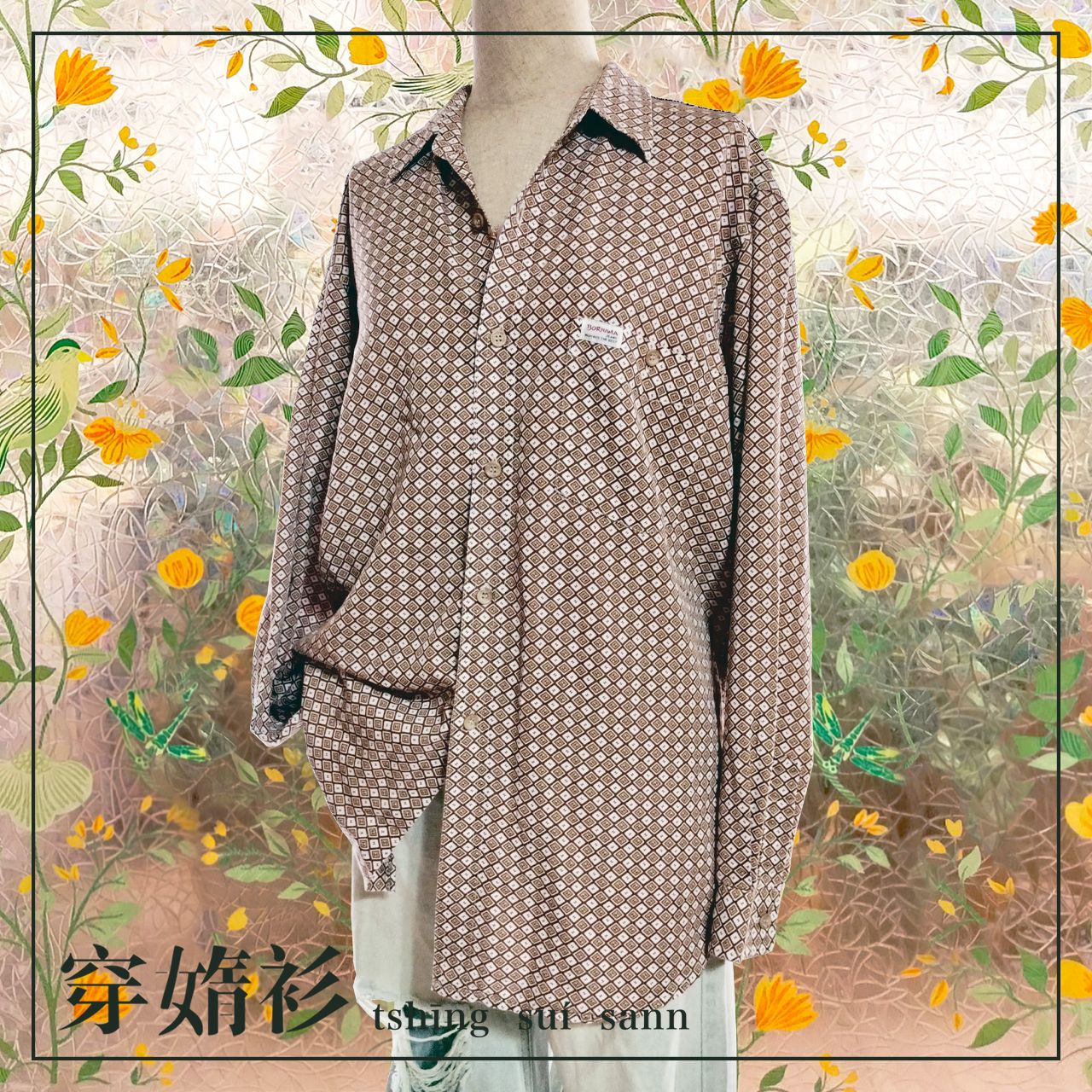《穿媠衫 tshīng suí sann》| 古著 | 菱格紋襯衫 | 刺繡背心 | 泰國古著 | 古著襯衫