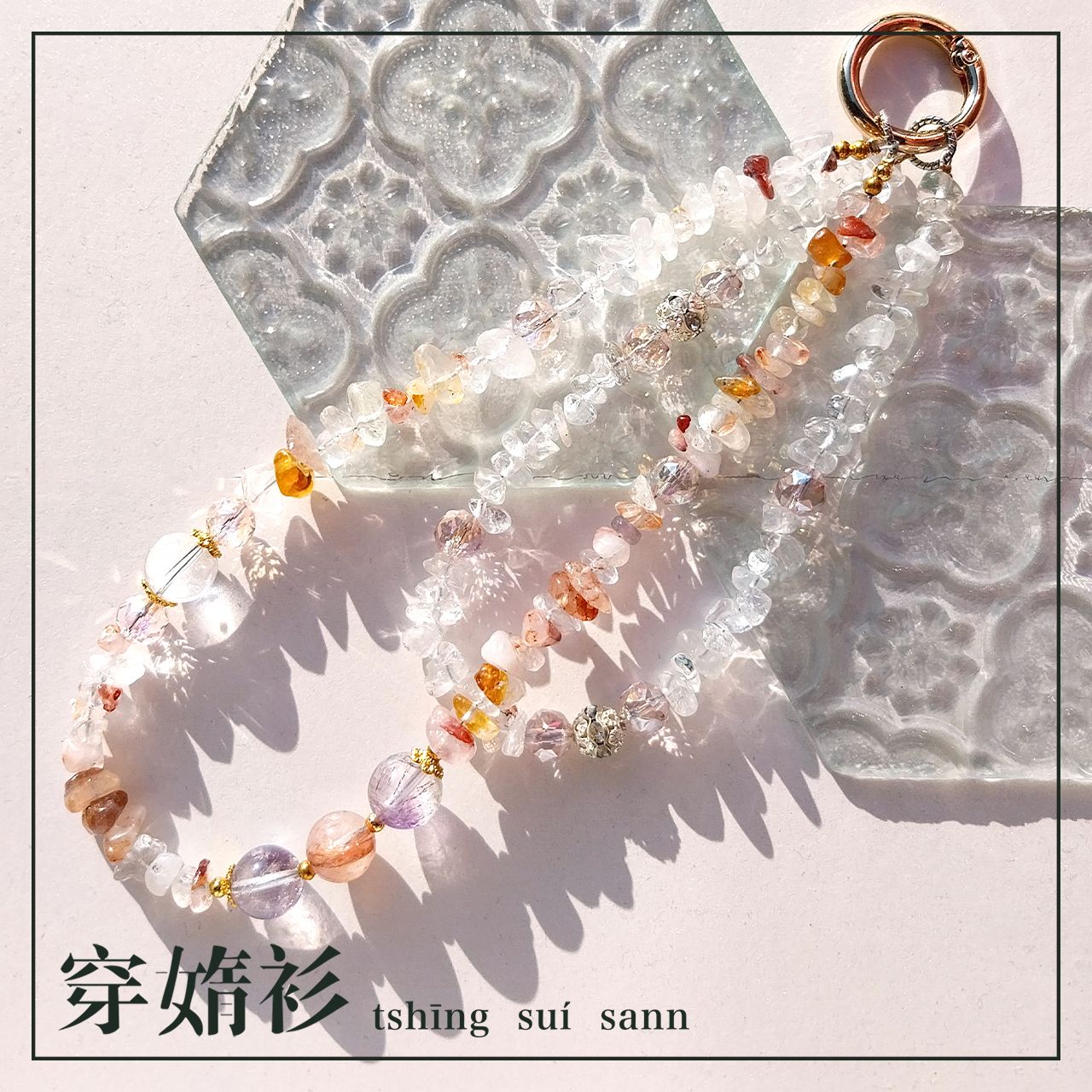 《穿媠衫 tshīng suí sann》客製化水晶飾品 | 紅膠花超七水晶碎石手機掛飾