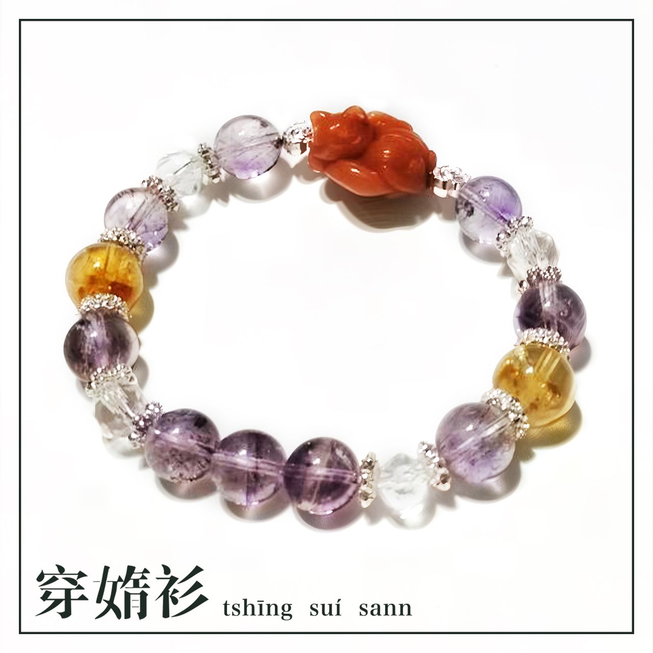 《穿媠衫 tshīng suí sann》客製化水晶飾品 | 超級七設計款手鍊