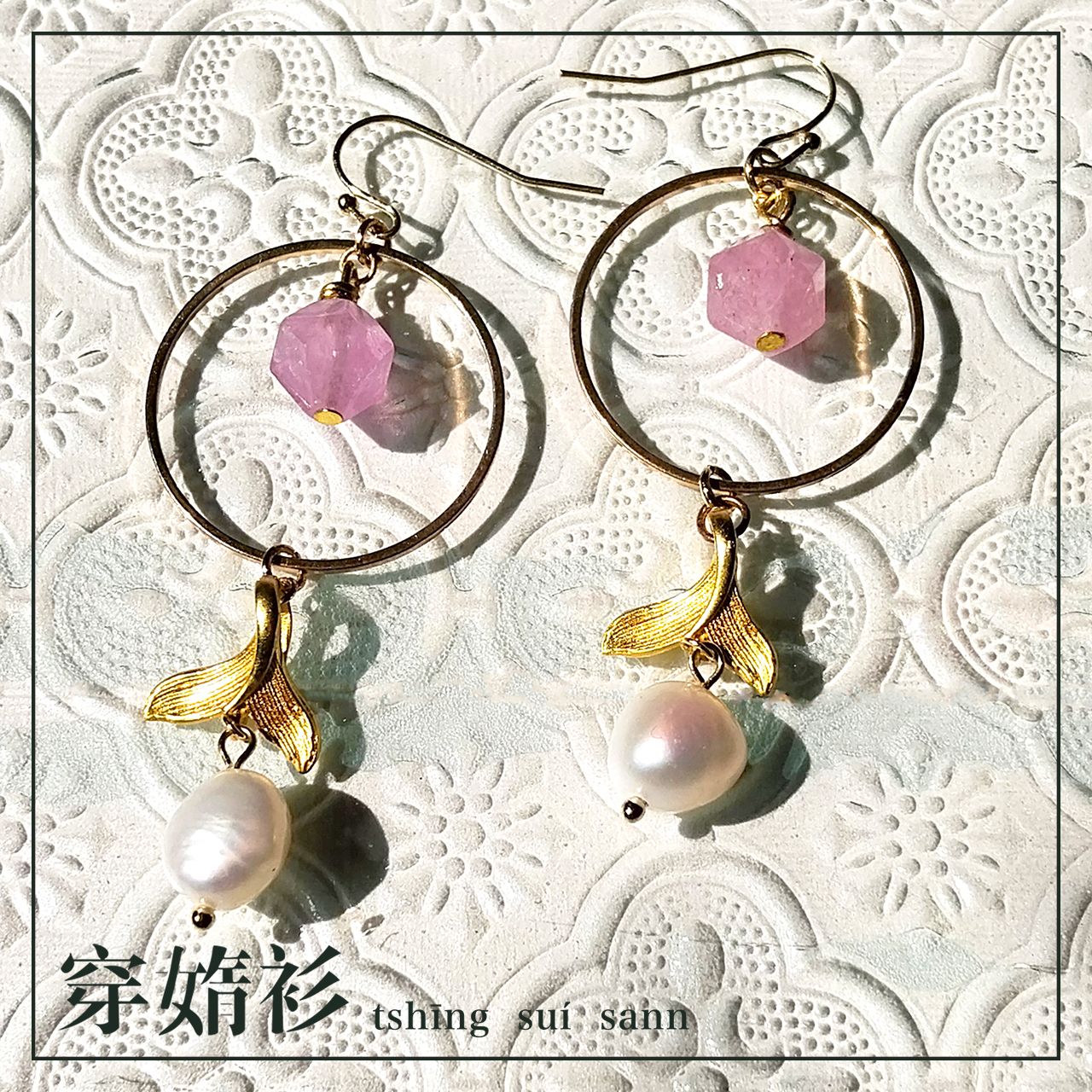 《穿媠衫 tshīng suí sann》原創水晶飾品 | 薰衣草紫水晶設計款耳環