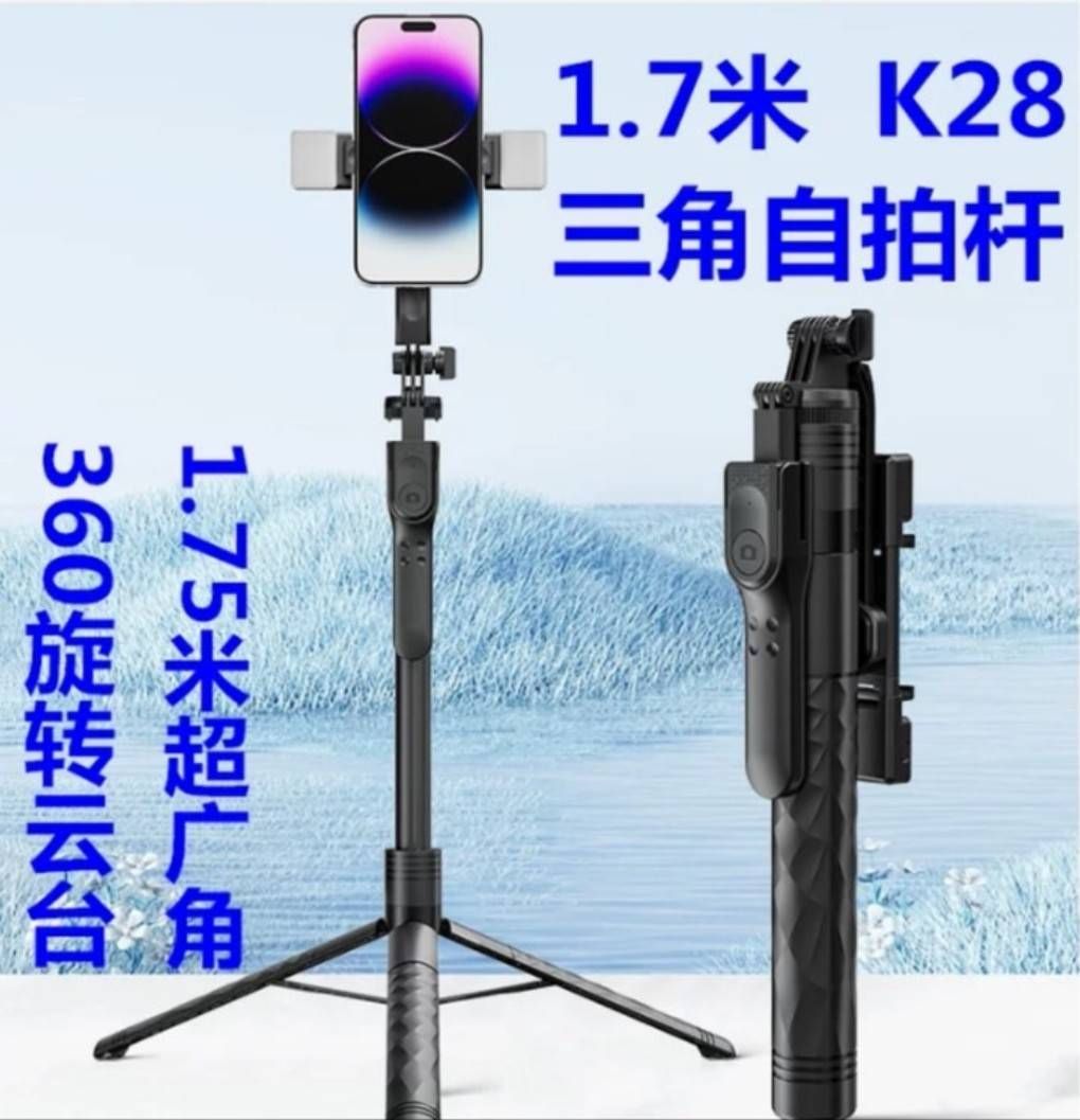 三軸自拍桿腳架