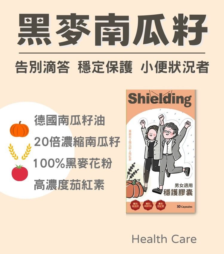 黑麥南瓜籽