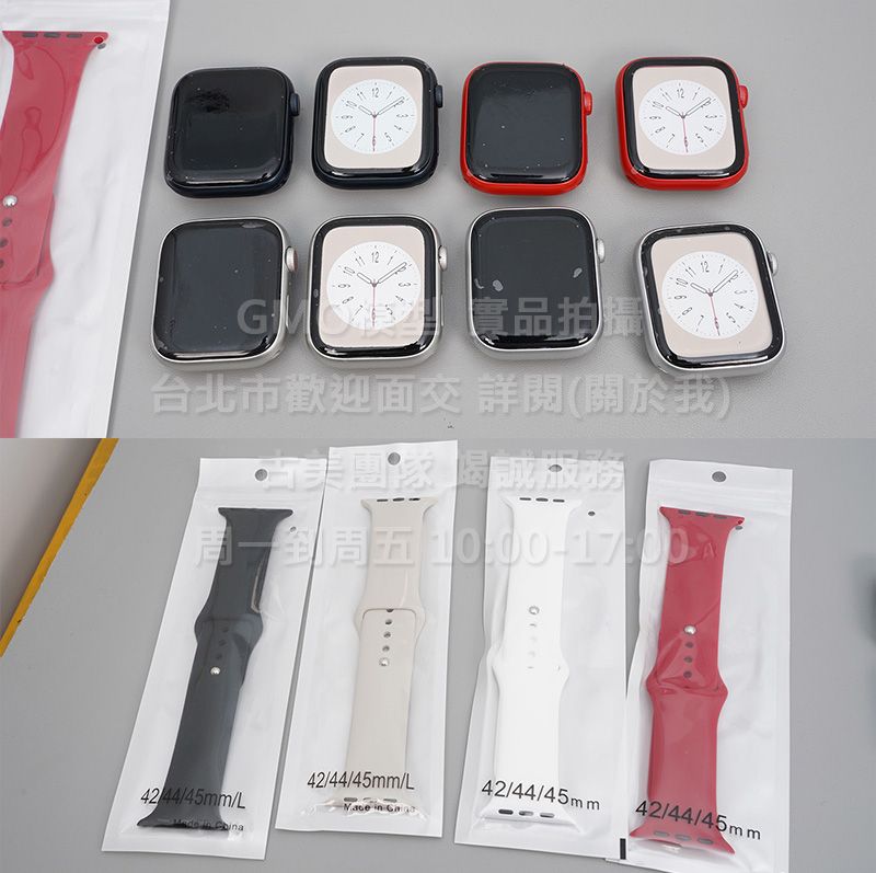 GMO模型C貨 錶面+錶帶 手錶Watch Series S9 S8 S7 展示Dummy樣品包膜道具交差拍片拍戲假機