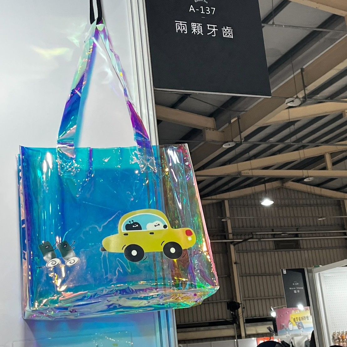 忘帶護照牙閃亮亮購物袋