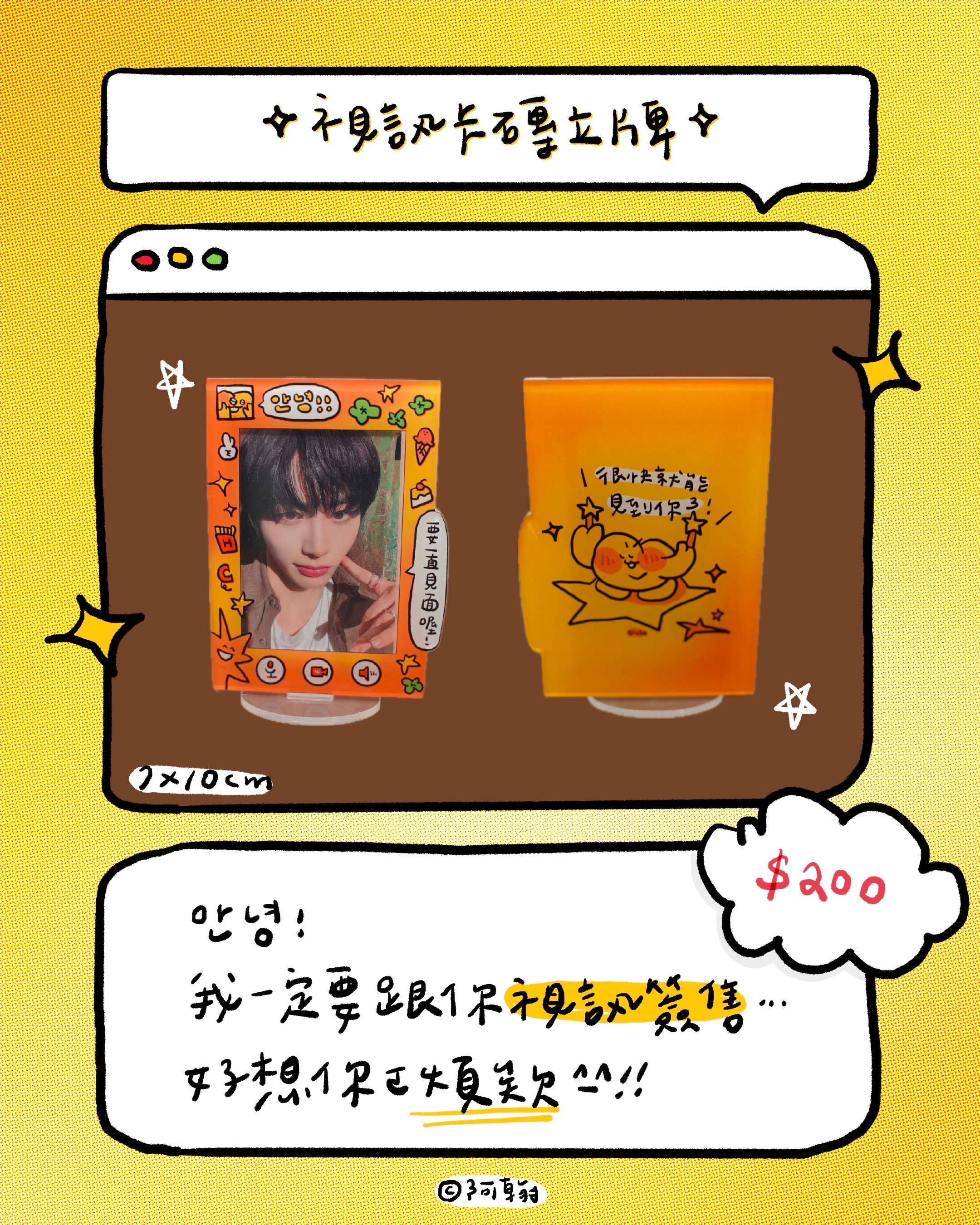 2025全新版怪怪追星視訊簽售卡磚