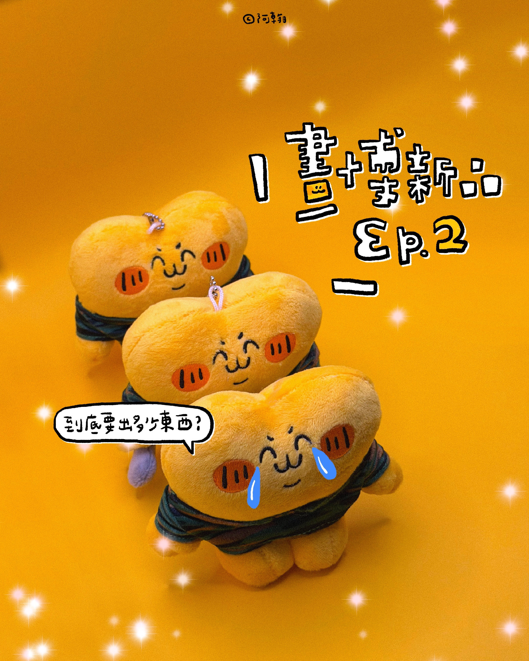 怪怪3.0、ㄘˊ吸迷彩怪怪