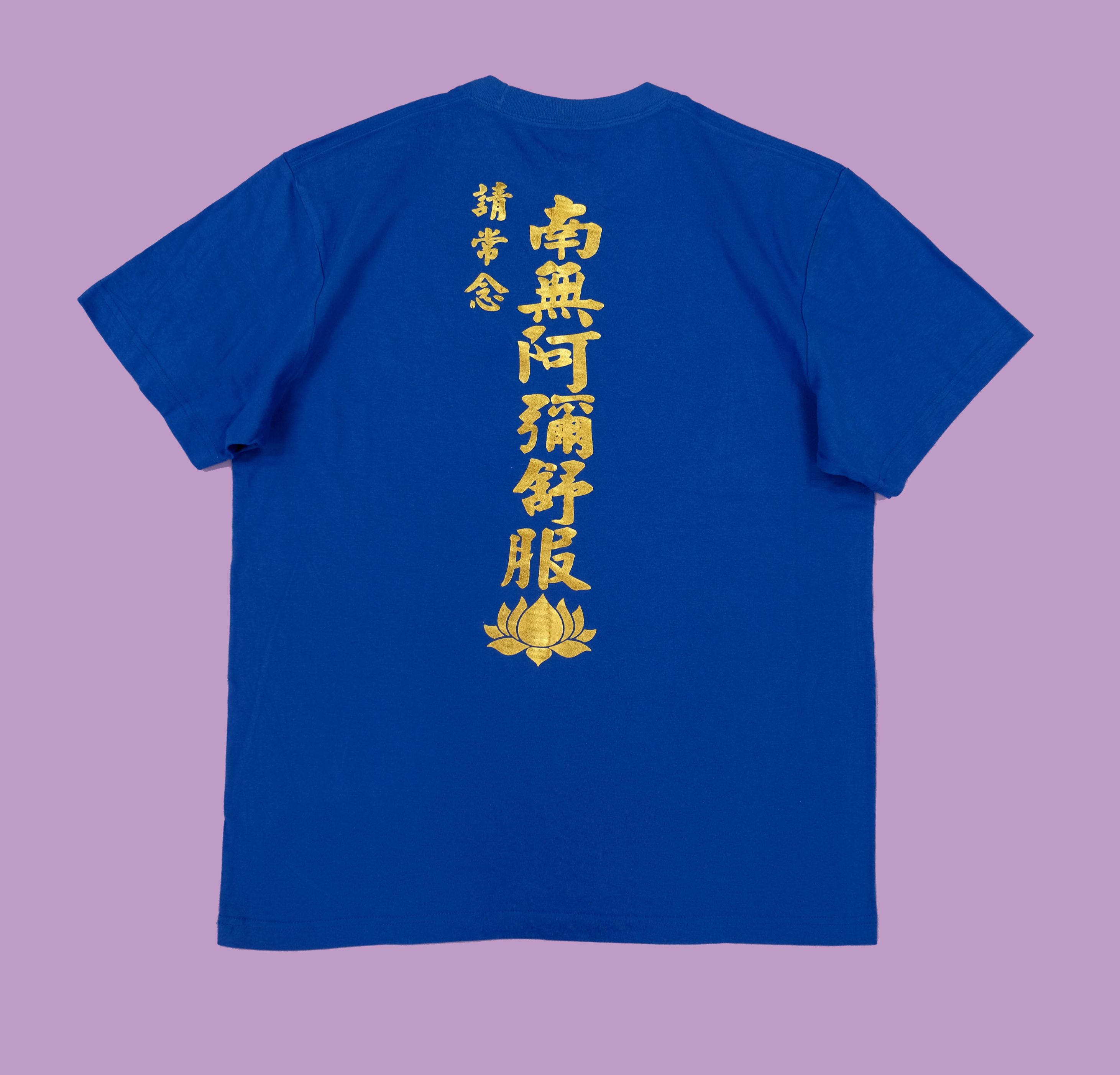 南無阿彌舒服_藍色+燙金