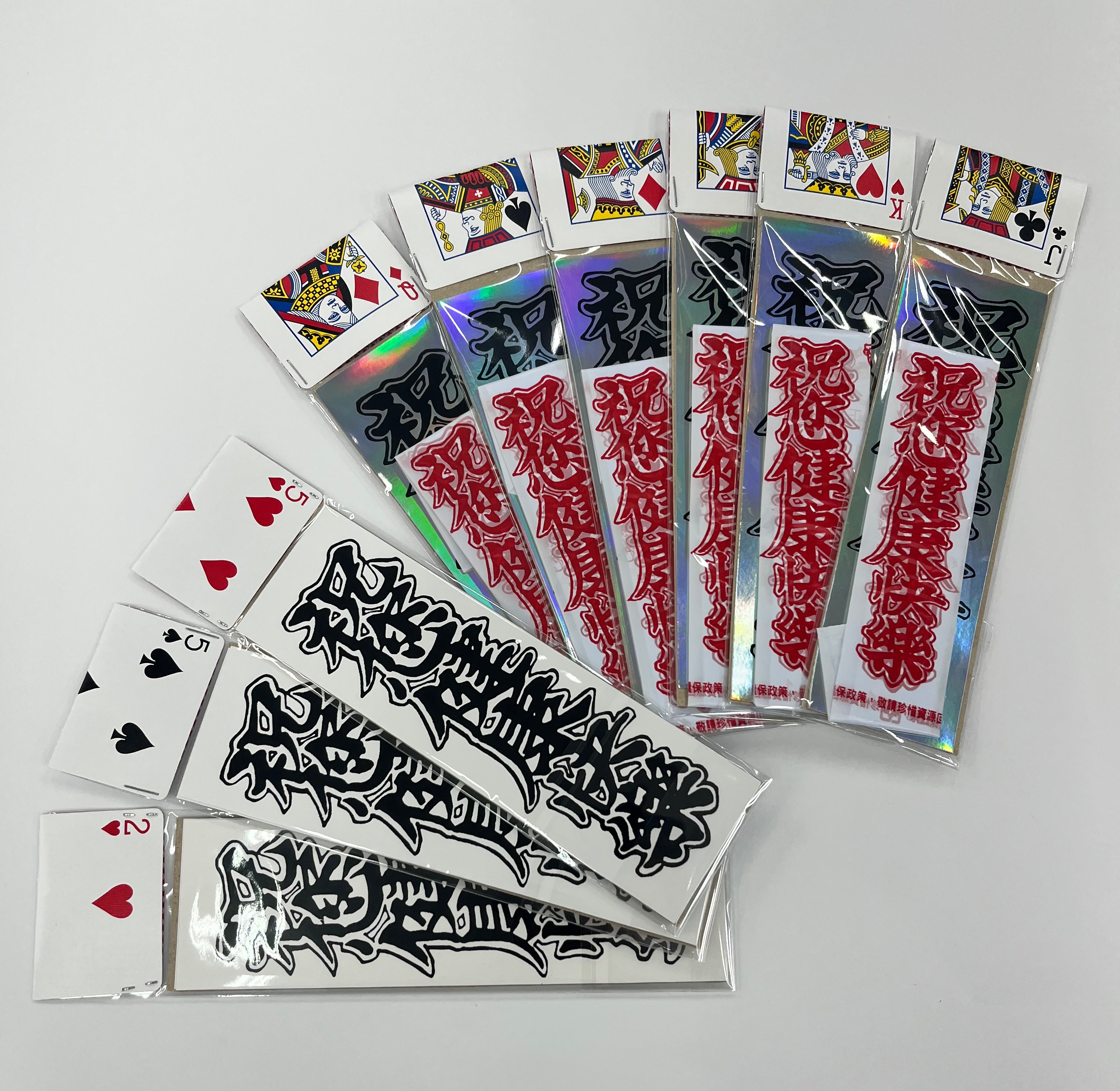 祝您健康快樂_3張貼