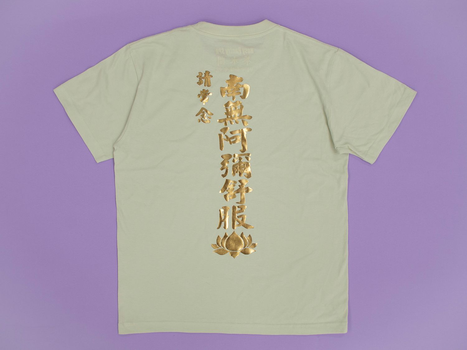 南無阿彌舒服_早安荷葉綠＋燙金