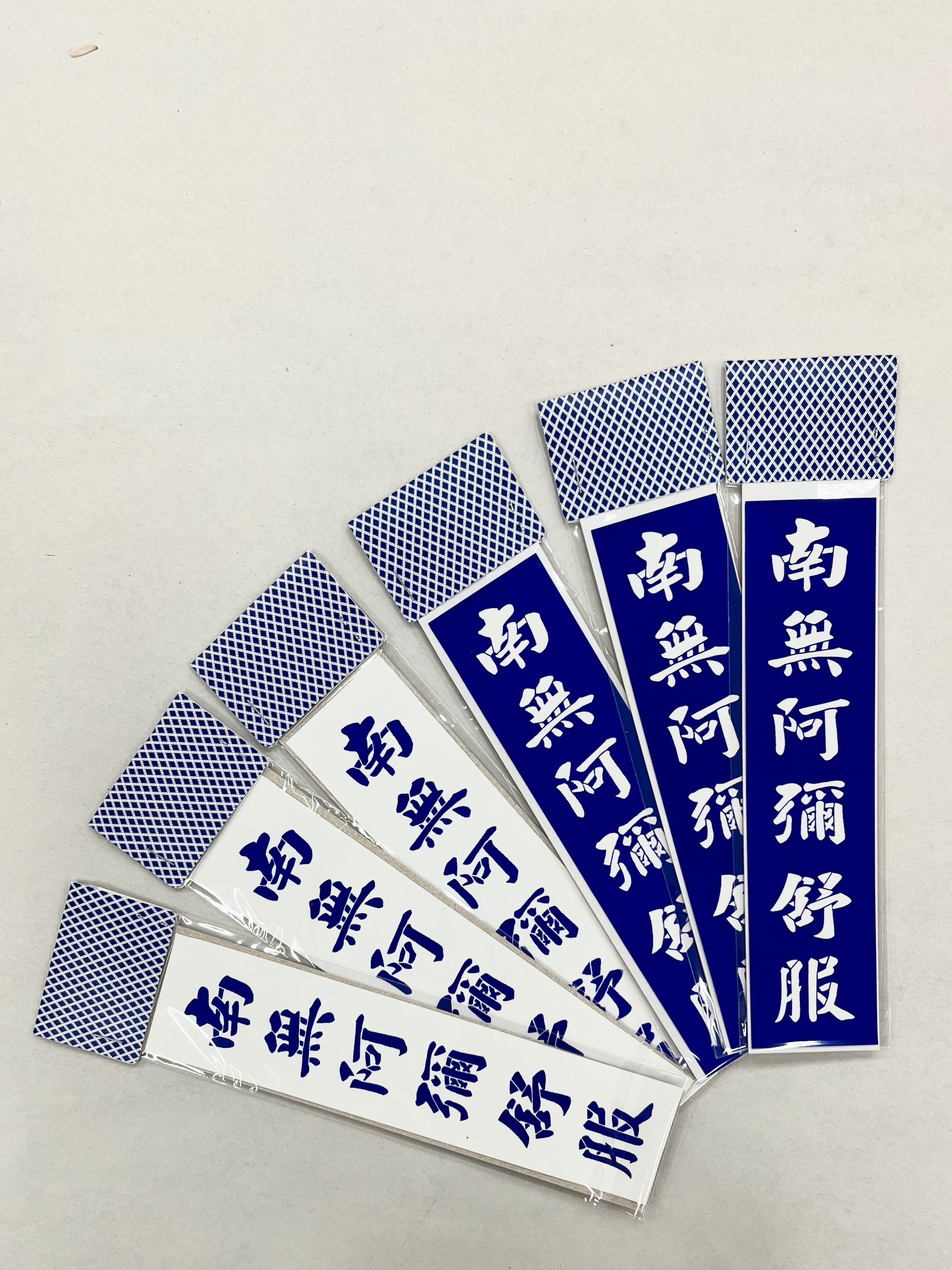 南無阿彌舒服（蛋殼貼）