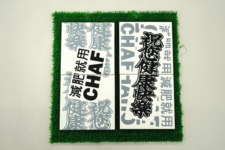 都市靈藥 Remedy For Urban Dwellers