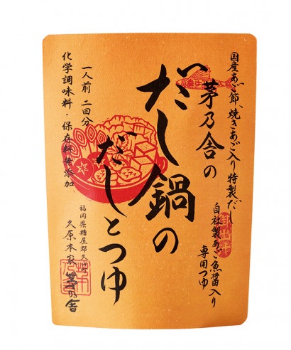 【茅乃舍】萬能鍋底