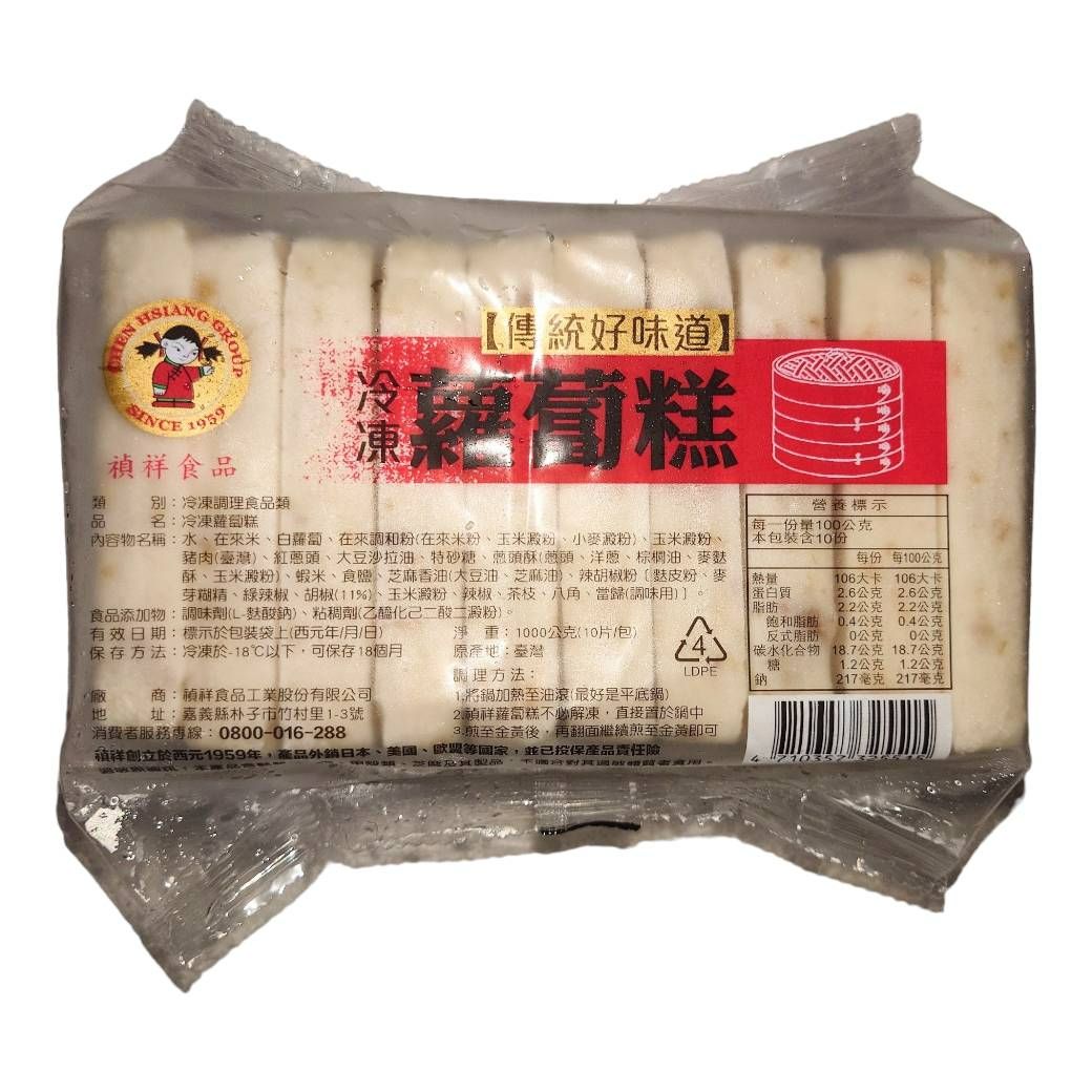禎祥蘿蔔糕 1000g 10片