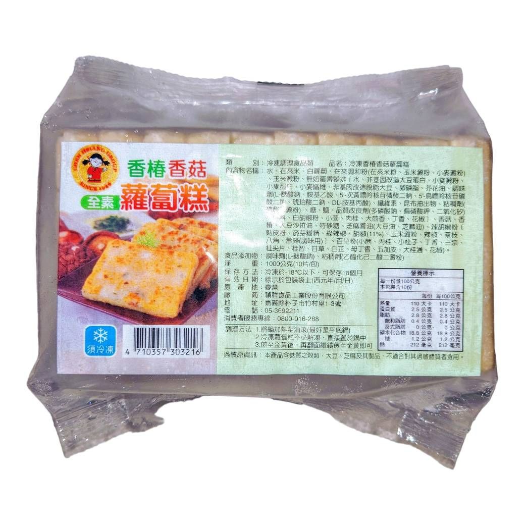 香樁香菇蘿蔔糕 1000g 10片