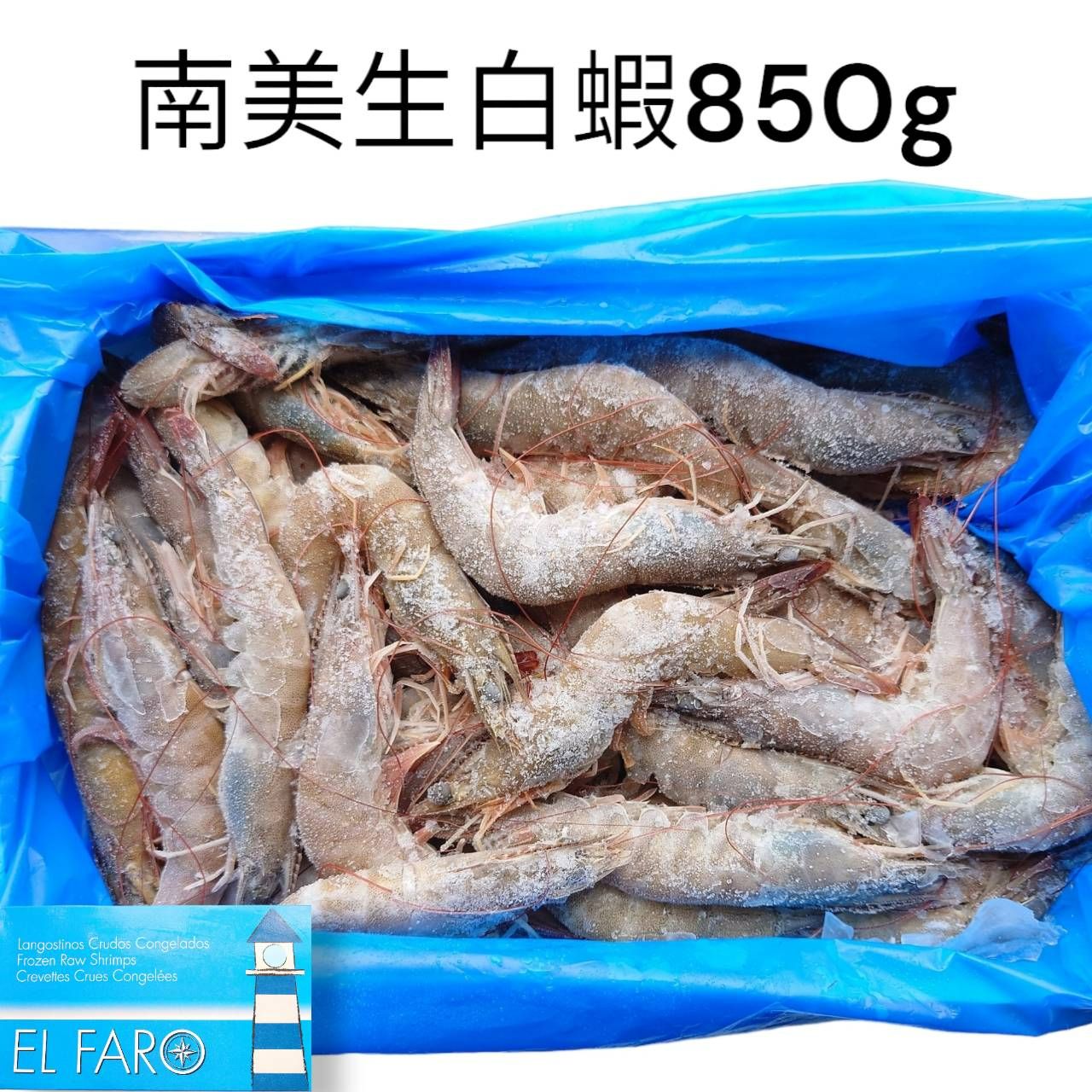 南美生白蝦 850g 60/70