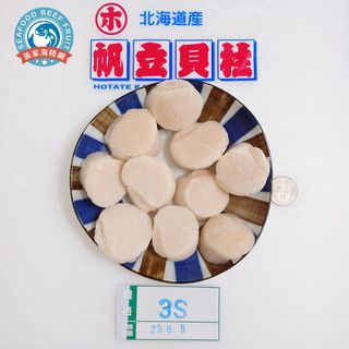日本生食干貝 3S*10顆 約230g