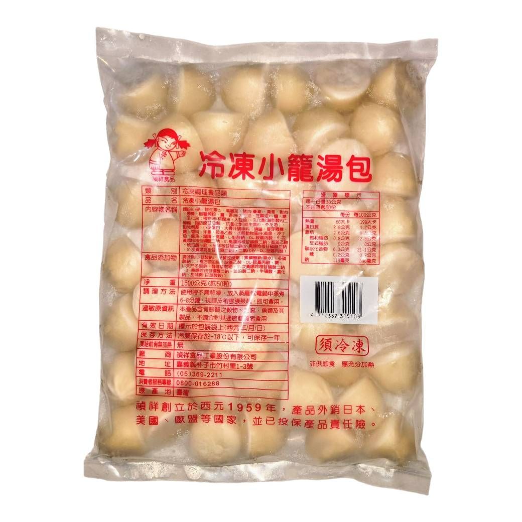 鮮肉小籠包 1500g 約50粒