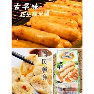 東港糯米腸6條（600g）