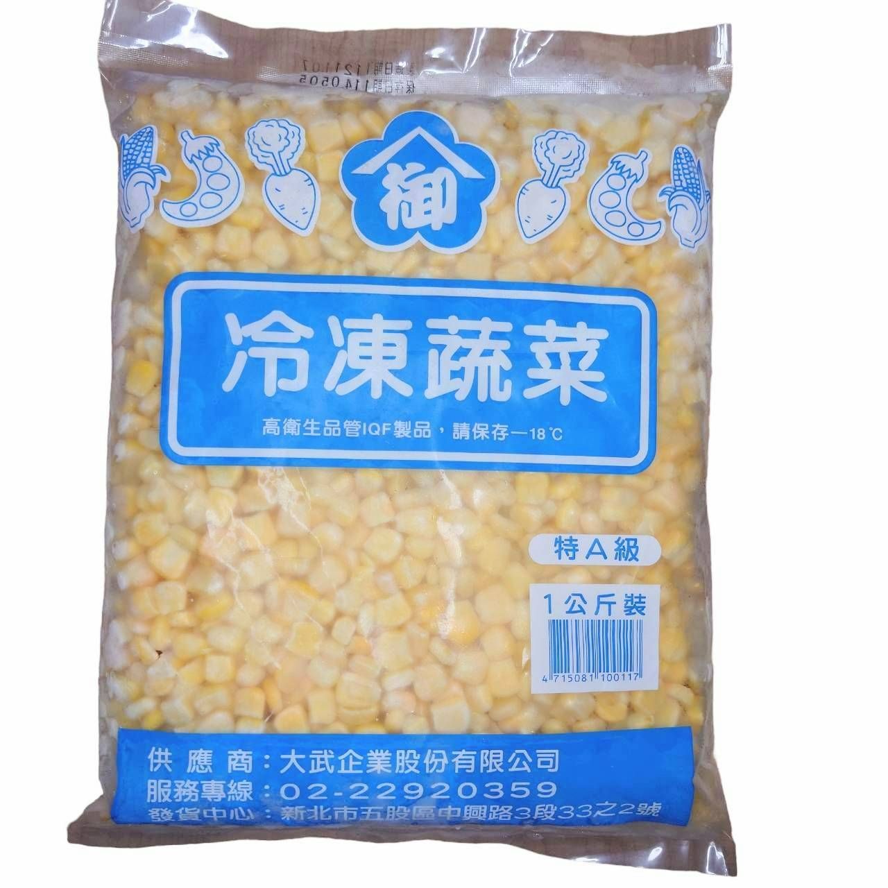 【張家海陸網】玉米粒 特A級 1000g