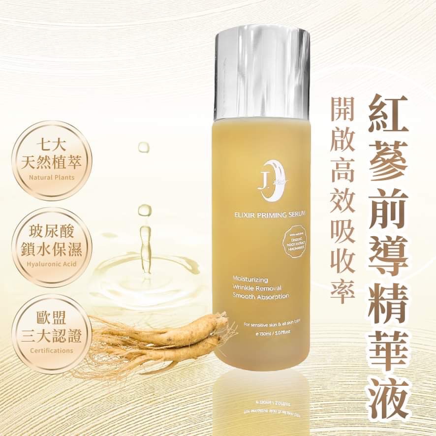 超能紅蔘前導精華液150ml
