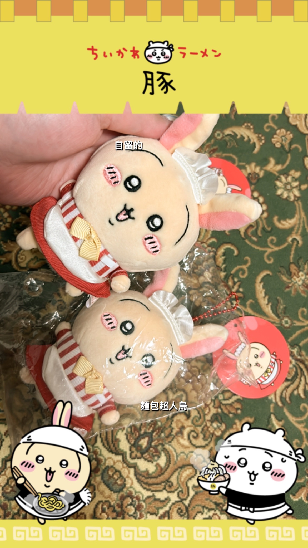 甜麵包超人臉的餐廳兔