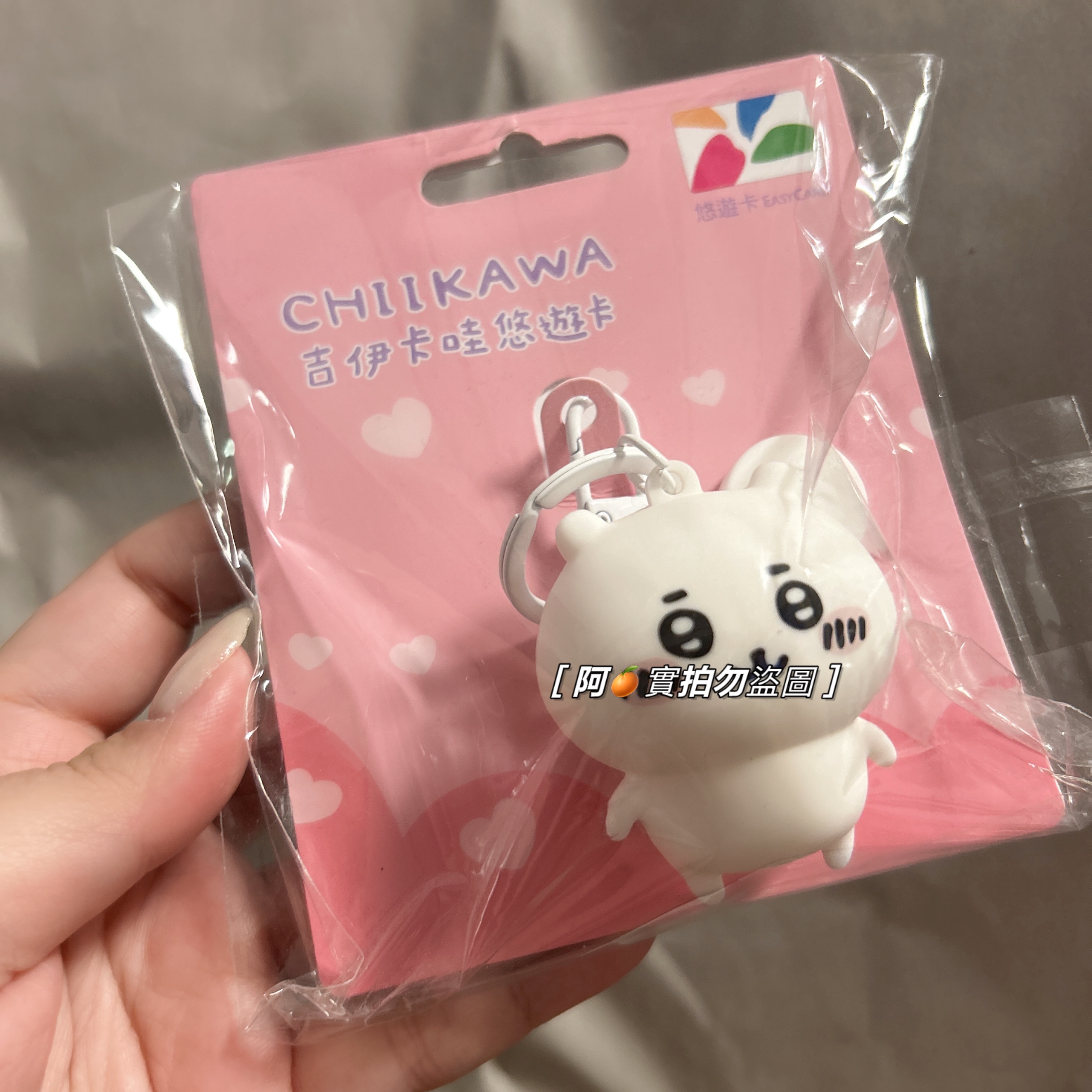 吉伊卡哇悠遊卡（保留中勿下標）