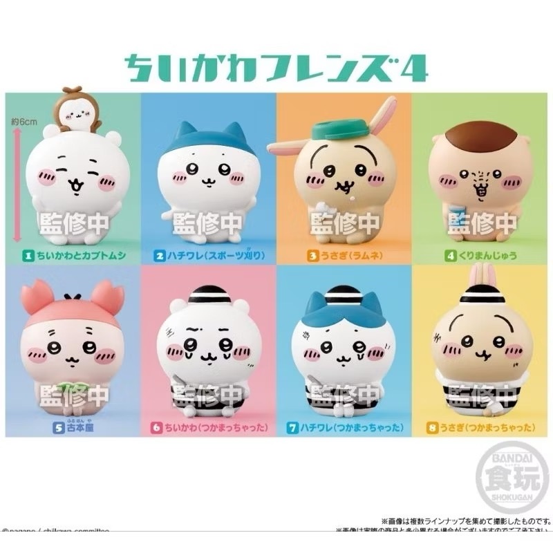 軟膠公仔（8入一套）