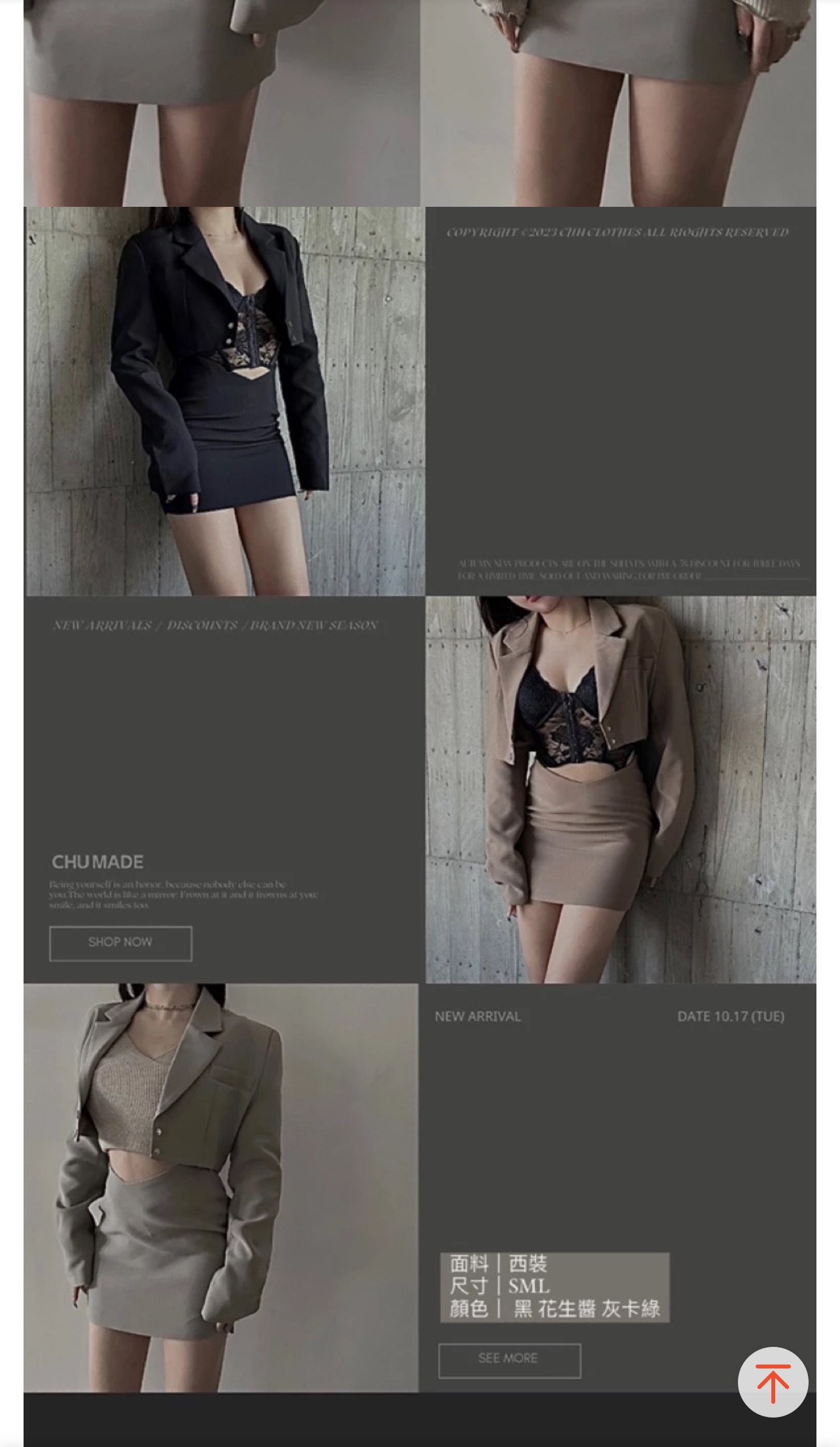 🌸【全新轉售】Chuclothes家🌸 訂製款-極短版雙釦西外+包臀裙set組