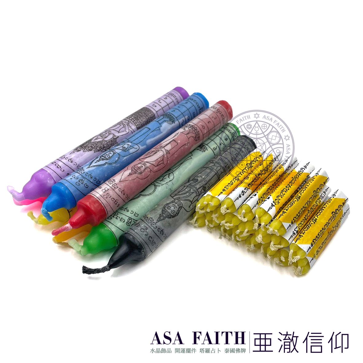 【亞澈信仰】亞澈精選套組 星期佛轉運蠟燭套組 本命佛 祈福轉運小蠟燭 蠟燭 泰國佛牌開運法事 星期佛 開運蠟燭 五條經文