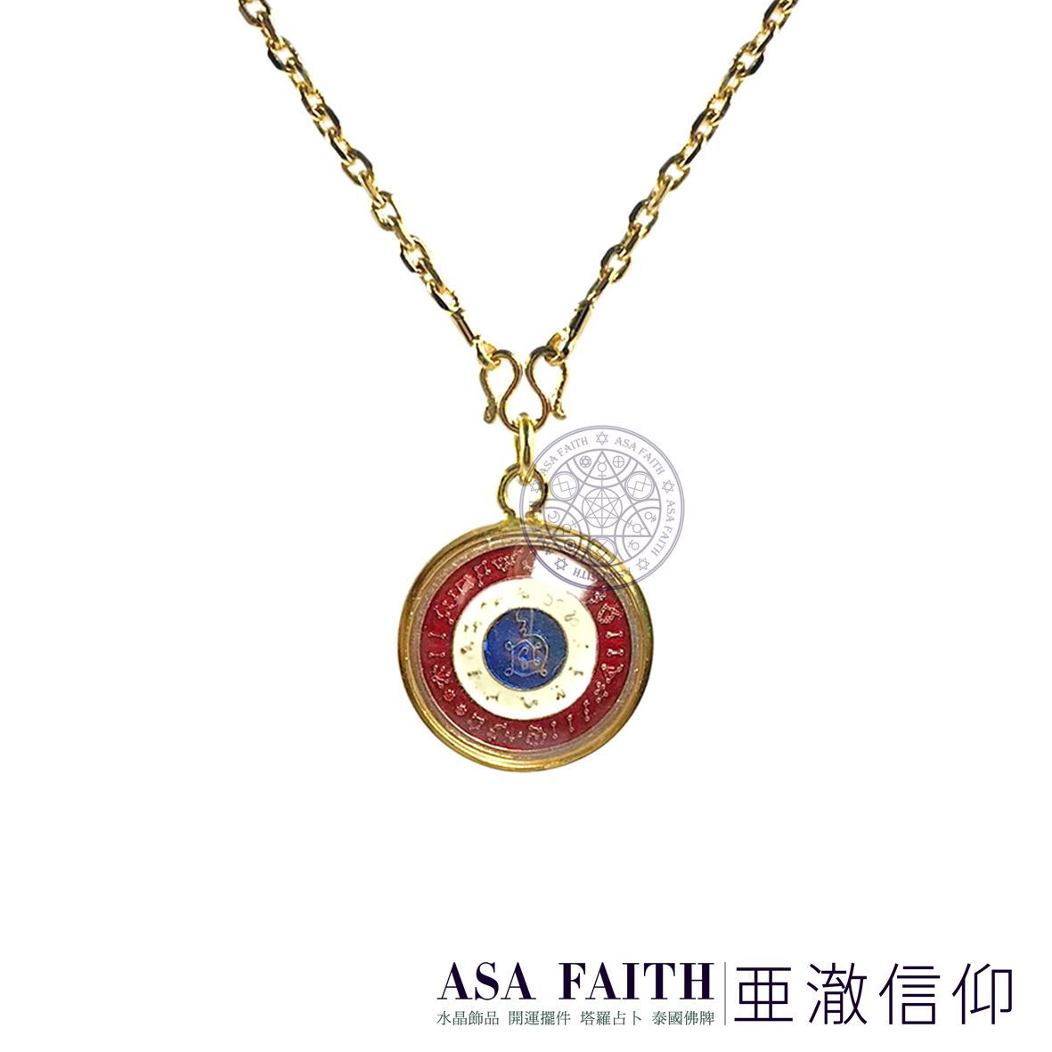 【亞澈信仰】亞澈精選套組 十二星宿轉運鍍金佛牌鍊套組 龍婆宛 泰國彿牌 獨立編號 翻轉命運 南傳聖物 厄運抵擋 全方位