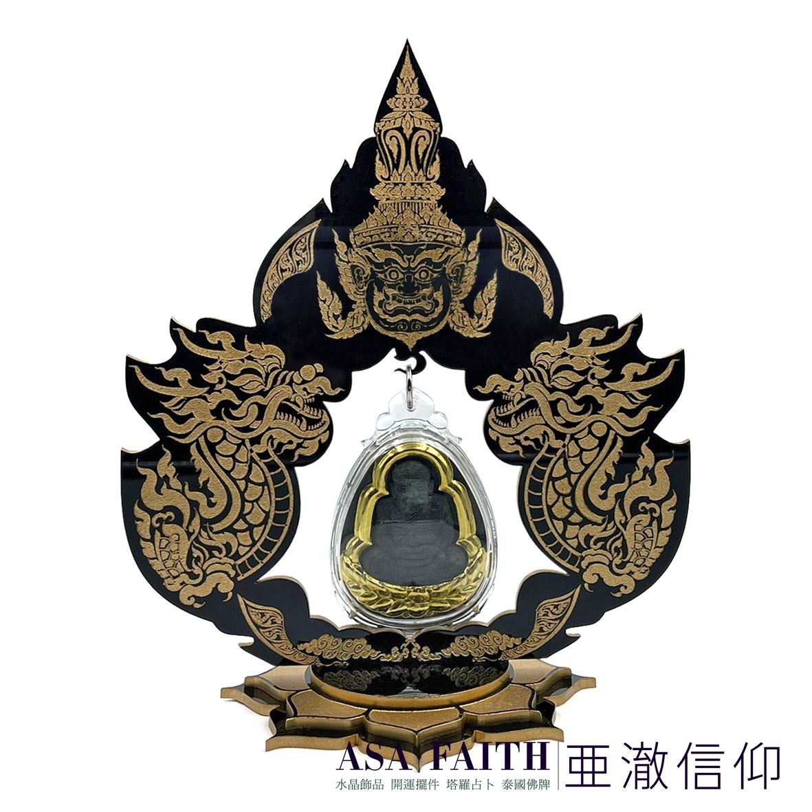 【亞澈信仰】雙龍拉胡佛牌吊架 佛牌架 佛牌供奉架 泰國佛牌 佛牌供奉周邊 佛牌休息架 泰國進口佛牌周邊 泰國進口