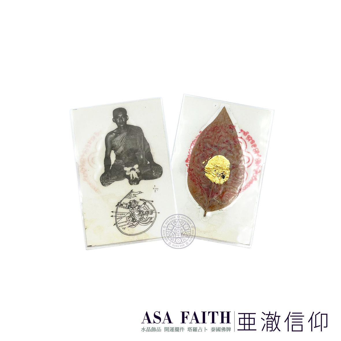 【亞澈信仰】純金醋栗葉招人緣符卡 2561 龍婆蟬南 一期親自督造 極度稀有 擋災擋煞 招財人緣 增加威望 泰國佛牌