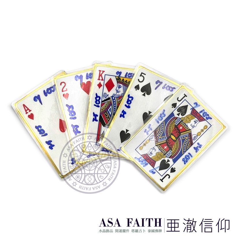 【亞澈信仰】撲克賭運符卡 2559 阿贊梵 增強打牌運氣 賭博符卡 提升好運 偏財運 賭運 泰國佛牌 南傳聖物 賭運卡