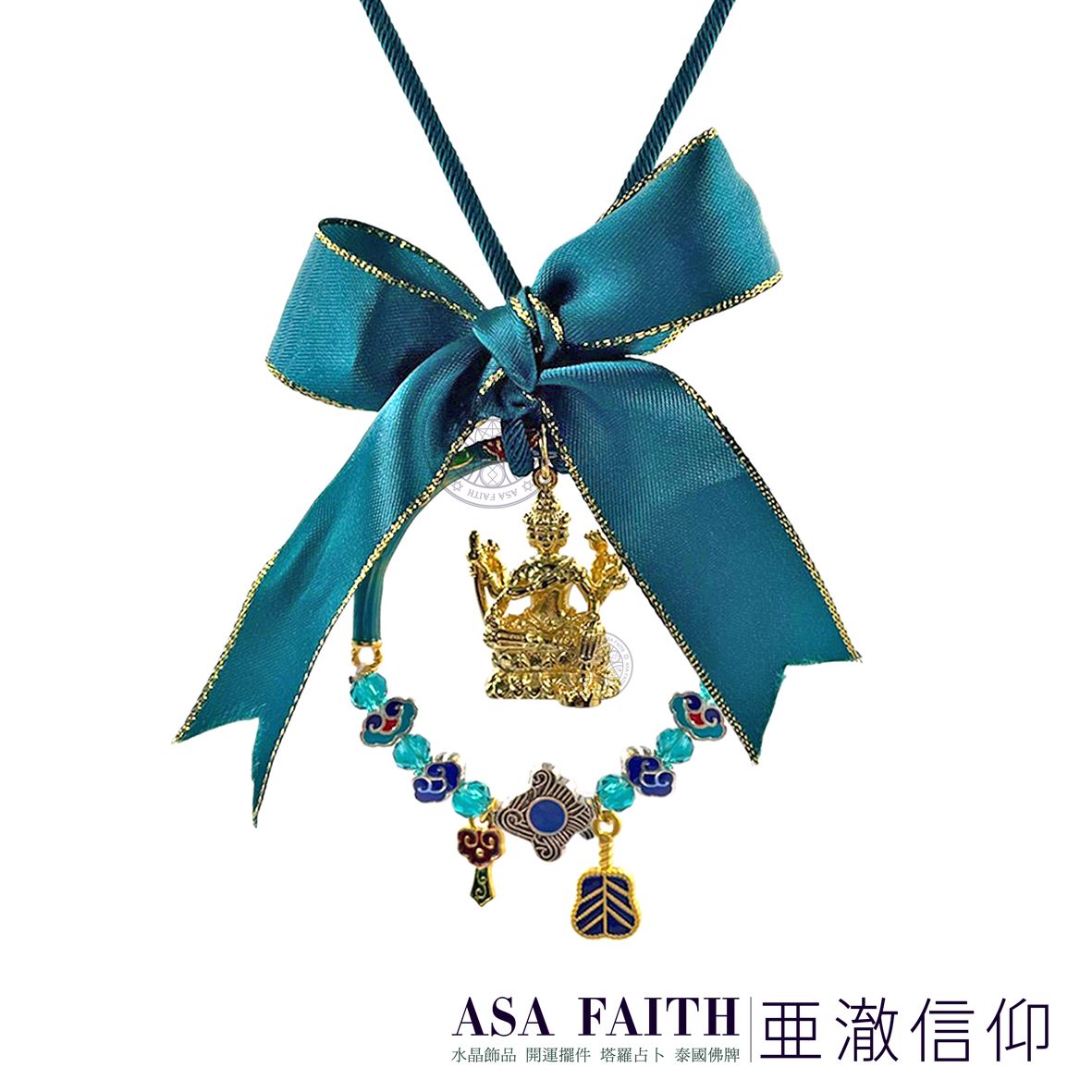 【亞澈信仰】行車平安車掛聖物 四面神護衛車掛 汽車掛飾 四面佛 招財車掛 泰國佛牌 泰國車掛 汽車掛牌 佛牌車掛