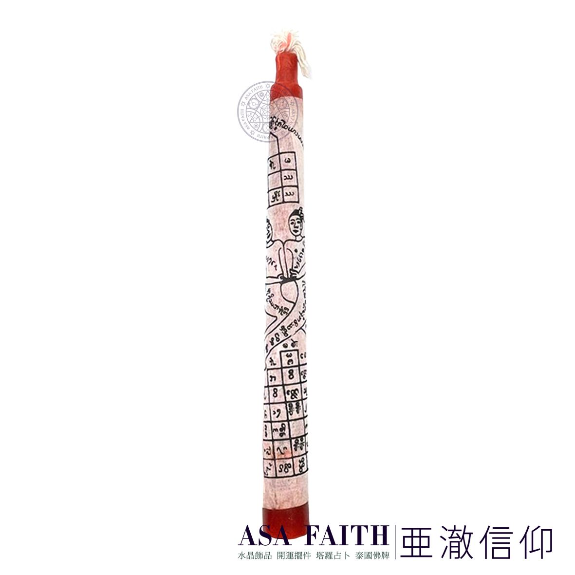 【亞澈信仰】天音宮格經文蠟燭 2561 古巴Nua Rit 成願蠟燭 挽回蠟燭 愛情經文 泰國彿牌 人緣蠟燭 轉運 招財